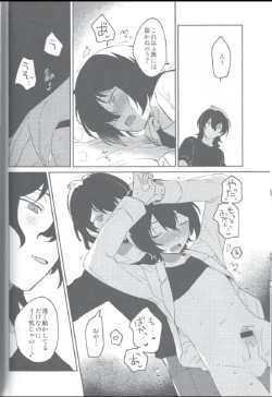 Page 21 of Kyou wa Mikarin ga Inai