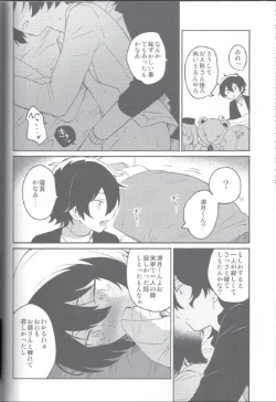 Page 27 of Kyou wa Mikarin ga Inai