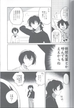 Page 6 of Kyou wa Mikarin ga Inai