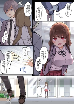 Page 20 of yuuzin wo ore no koto ga daisu ki na