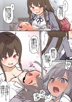 Page 31 of yuuzin wo ore no koto ga daisu ki na