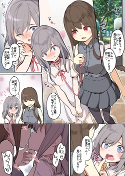 Page 34 of yuuzin wo ore no koto ga daisu ki na