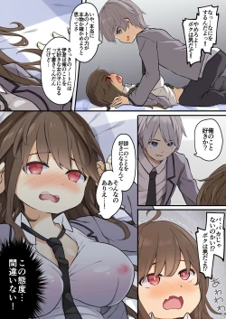 Page 7 of yuuzin wo ore no koto ga daisu ki na