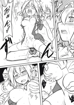 Page 12 of Maid x Tenshu