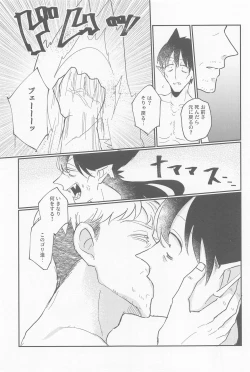 Page 20 of doradoraanchieijingu