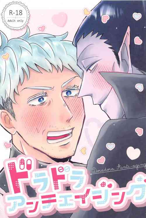 Download doradoraanchieijingu