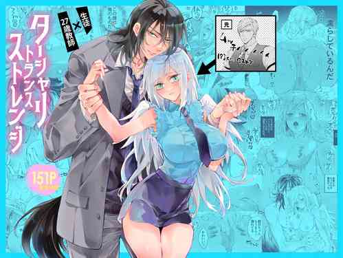 Download Tertiary Trans Strange