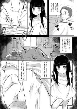 Page 6 of Ano ko no denki anma