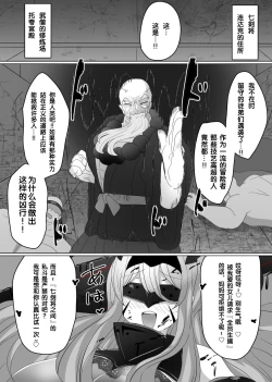 Page 24 of Matenshoku no Yakata 4