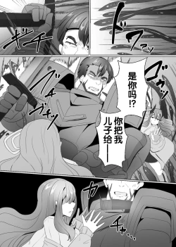Page 4 of Matenshoku no Yakata 4