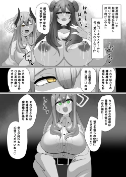 Page 8 of Matenshoku no Yakata 4