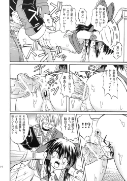 Page 14 of Koristic Violence