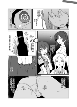 Page 8 of Kessoku Band Omorashi Soushuubon