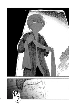 Page 19 of 傀々紀行