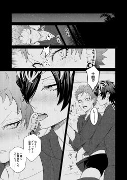 Page 10 of Jealousy Monster