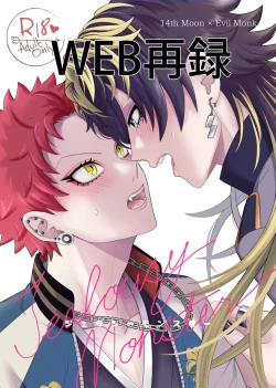 Page 1 of Jealousy Monster