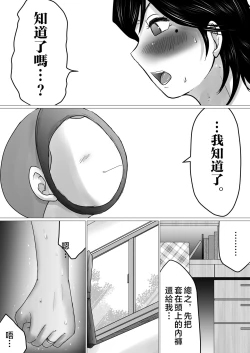 Page 16 of kaa tyan、 kanraku～ bousou suru musuko no seiyoku wo mi wo tei si te u ke to me ta kekka…～ | 攻陷母親。挺身而出，承受兒子那暴走的性慾，結果就是...~