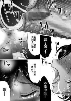 Page 54 of kaa tyan、 kanraku～ bousou suru musuko no seiyoku wo mi wo tei si te u ke to me ta kekka…～ | 攻陷母親。挺身而出，承受兒子那暴走的性慾，結果就是...~