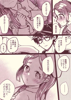 Page 2 of PChina Seifuku Play