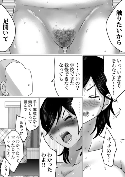 Page 24 of kaa tyan、 kanraku～ bousou suru musuko no seiyoku wo mi wo tei si te u ke to me ta kekka…～