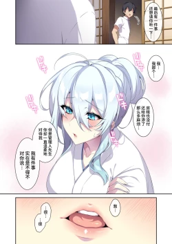 Page 56 of The Shy Snow Woman And The Cursed Ring 2