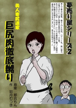 Page 4 of Beautiful Wife of a Martial Artist