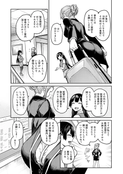 Page 57 of Ane Taiken Jogakuryou