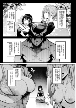 Page 83 of Ane Taiken Jogakuryou
