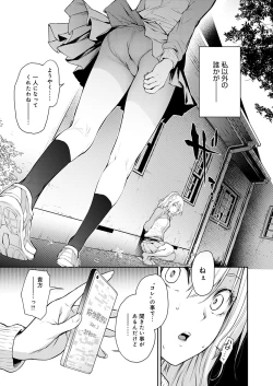 Page 99 of Ane Taiken Jogakuryou