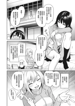 Page 101 of Ane Taiken Jogakuryou| 姊體驗女學寮