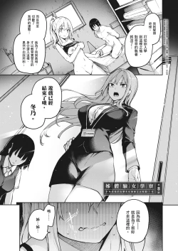 Page 68 of Ane Taiken Jogakuryou| 姊體驗女學寮