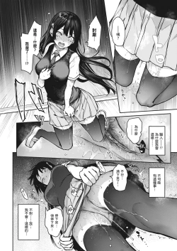 Page 87 of Ane Taiken Jogakuryou| 姊體驗女學寮