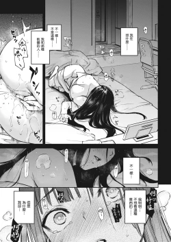 Page 88 of Ane Taiken Jogakuryou| 姊體驗女學寮