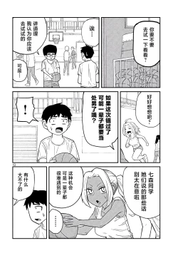 Page 60 of だれでも抱けるキミが好き | 喜欢来者不拒的你