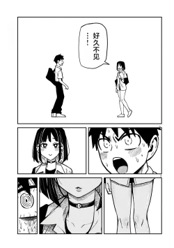 Page 630 of だれでも抱けるキミが好き | 喜欢来者不拒的你