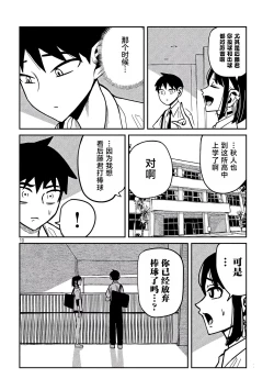 Page 637 of だれでも抱けるキミが好き | 喜欢来者不拒的你
