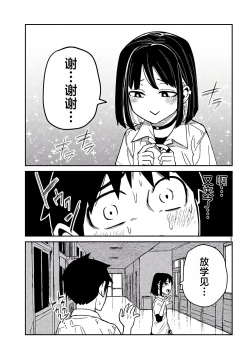 Page 668 of だれでも抱けるキミが好き | 喜欢来者不拒的你