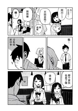Page 678 of だれでも抱けるキミが好き | 喜欢来者不拒的你