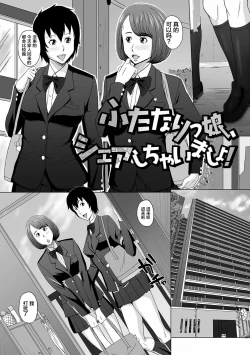 Page 117 of Futanarikko Doppyun LOVE