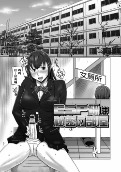 Page 149 of Futanarikko Doppyun LOVE