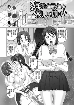 Page 165 of Futanarikko Doppyun LOVE