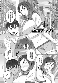 Page 37 of Futanarikko Doppyun LOVE