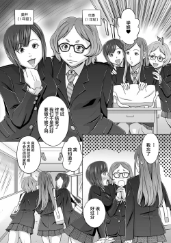 Page 54 of Futanarikko Doppyun LOVE