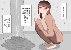 Page 11 of "Kanojo wa Nerawareteiru"Ch. 3