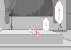 Page 26 of "Kanojo wa Nerawareteiru"Ch. 3