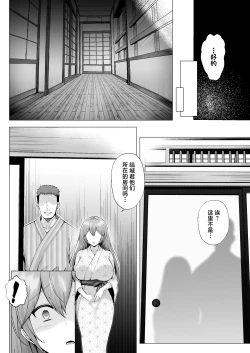 Page 31 of Soshite Kyou mo Moteasobareru 3