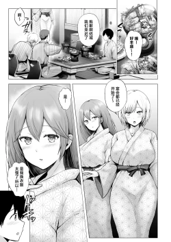 Page 4 of Soshite Kyou mo Moteasobareru 3