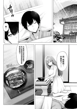 Page 71 of Soshite Kyou mo Moteasobareru 3