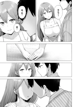 Page 74 of Soshite Kyou mo Moteasobareru 3