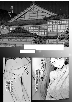 Page 8 of Soshite Kyou mo Moteasobareru 3